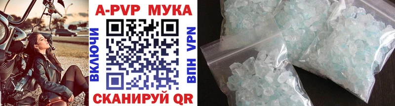 APVP Соль  купить  цена  Краснознаменск 