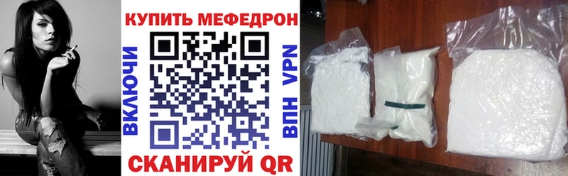 МЯУ-МЯУ мяу мяу  как найти закладки  Краснознаменск 