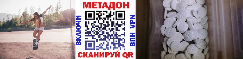 omg рабочий сайт  купить наркоту  Краснознаменск  Метадон VHQ 