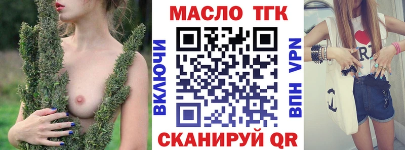 ТГК концентрат Краснознаменск